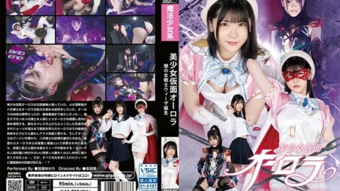 SPSA-063 Bishoujo Kamen Aurora -The Birth of Weezer, the Female Warrior of Darkness- Akari Minase