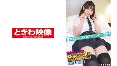 TKWA-188 Geki Kawa K-Kosyodol Enko Raw Creampie & Facial Cumshot 3P Video
