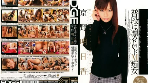 EDGD-132 Asuka Kyono, A Masochist Slut Who Is Usually Dignified