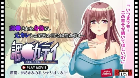 ANP-212 Training Katei – Sexually Developed Body Can’t Forget Her Ex-Boyfriend – PLAY MOVIE