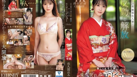 MEYD-959 27-year-old Honor Student Married Woman’s Reaction and Liberation: Beautiful Frustration, Remi Sakuma’s Debut