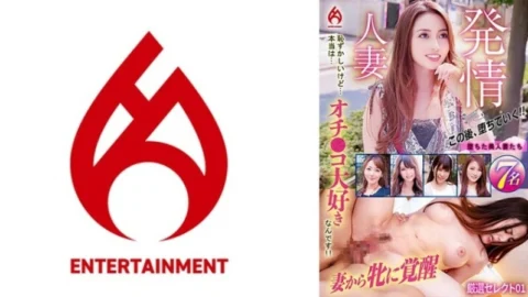 DHT-0912 A married woman in heat. It’s embarrassing, but…the truth is…I love dicks! ! Carefully selected 01 2,225 9