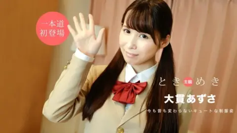 1PONDO-020920_972 1Pondo-020920_972 – Thrill ~Dreams Of The School Uniform Days~