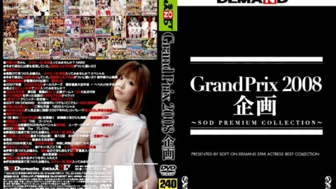 SDMS-618 SOFT ON DEMAND Grand Prix 2008 planning