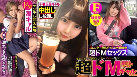RCON-036 [Gal x Super Masochist] [Good at pushing me] [Spoiled play] A gal who is good at pushing me is better than someone who is good at blaming me! 001 Gap Moe wGAL has a strong image, but on the inside she is a super sensitive masochistic girl who mak