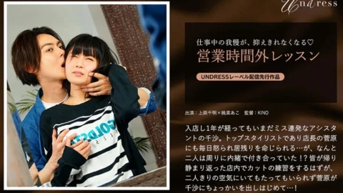 SILKU-052 Off-hours lesson Chiaki Uehara Momona Ako