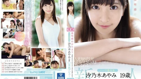 KAWD-996 A lump of transparency Ayami Shionogi, 19 years old, a half-beautiful girl who is shy but can be a source only when she has sex