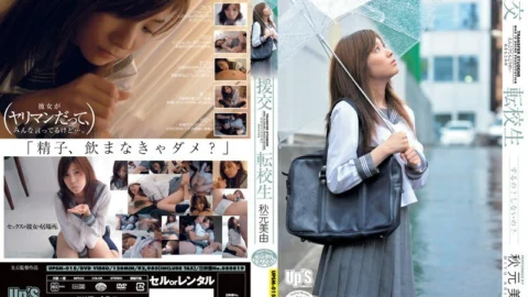 UPSM-015 Compensated Dating Transfer Student Miyu Akimoto