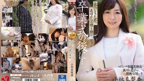 [ENGLISH-SUBTITLE] JUL-584 After The Graduation Ceremony… A Gift From my Mother-in-law For Becoming An Adult. Marika Kobayashi