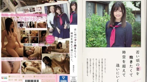 MIAA-218 I Wanted To Fuck The Young Version Of My Wife, So I Traveled Through Time To Meet Her When She Was Young. Kanon Kanade