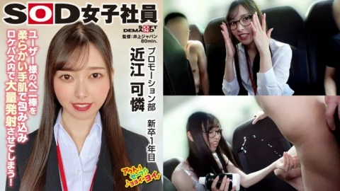 SHYN-206 Surrounded by 5 users, Girls’ Day: Strip-style …