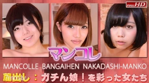 GACHIG-1126 Gachi1126 Amina Et Al.-Mankore Extra Edition Creampie Mako-