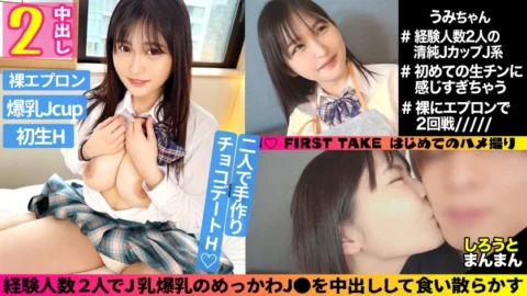 SIMM-738 Umi (18) / J-Cup J whose uniform is about to burst J ● [First term] Continuous convulsions acme that shakes a big pie! Premature ejaculation Ma ● Plenty of vaginal cum shot SEX! [Second period] Big breasts that stick out of the naked apron! P