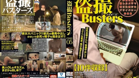 BUZ-005 Voyeur Busters 05