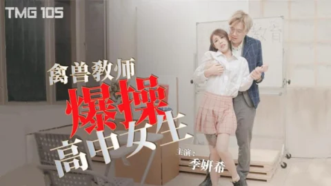 TMG105 Beast Teacher Roughly Fucks High School Girl