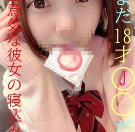 FC2-PPV-2351751 ★ Due to temporary J ○ Unacceptable behavior of an adult who expresses a female friend