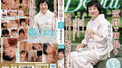 NYKD-073 Masako Shinohara’s first shot on her 60th birthday