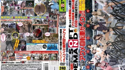 SDMT-053 This is the last minute exposed street squirting acme bicycle is cum! ! All of the splendid squirting battle history – Moe Oishi