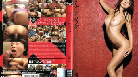 HMGL-001 Embarrassing Body Shion