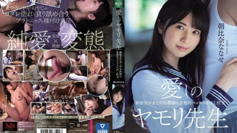 MVSD-464 Beloved Mr. Lizard Raunchy Deep Kissing And Creampie Sex Between A Beautiful Y********l In A School Uniform And Her Middle Age Teacher Nanase Asahina