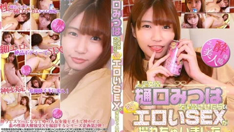 PARATHD-3371 Mitsuha Higuchi, a popular actress, was able to take erotic SEX as much as she pulled it.