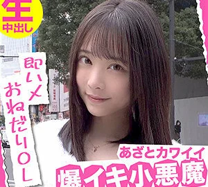 NFLX-008 Hinano-chan