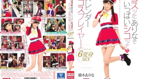 SNIS-803 Jerk Yourself Off With This Cosplay Princess A Slender Cosplayer In 6 Cosplay Transformation Sex Scenes Arina Hashimoto