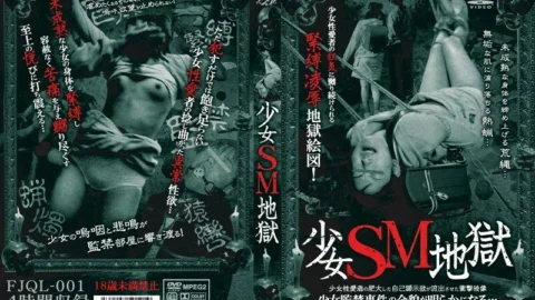 FJQL-001 Shoujo SM Hell
