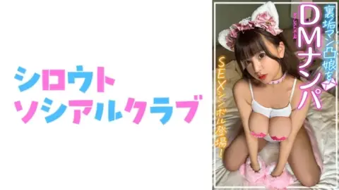 752SSCJ-008 752SSCJ-008 – Shion