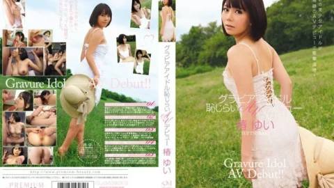 PGD-549 Gravure Idol Shy AV Debut Yui Tsubaki