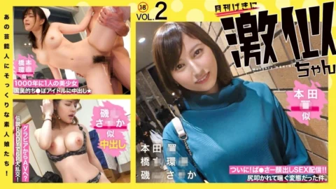 RCON-030 Amateur girls who look just like those celebrities! Super similar Vol.02 Hon◯ Tsubasa Hashi◯ Kanna Isoyama Saka – A Super Masochistic Beauty Who Looks Very Similar To Hon◯ Tsubasa / A Nursing Student Who Looks Very Similar To Hashi◯ Kanna