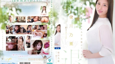 MFYD-164 Noa Eikawa’s 10th Anniversary Final Retirement – A User’s Guide For AV Actresses Starting Their Marriage Hunt Tomorrow – “Goodbye, And Marry Me?”