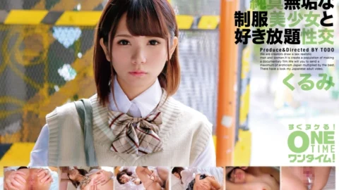 OTIM-260 All-you-can-have sex with an innocent beautiful girl in uniform Kurumi