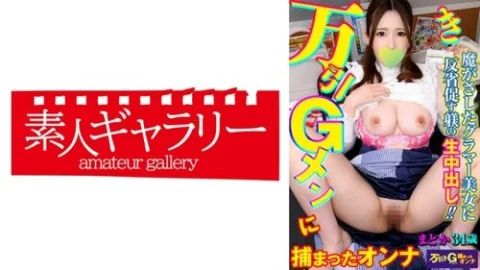 [UNCENSORED-LEAK] 739MBGM-005 Madoka