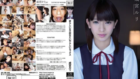 MUGON-094 Adorable Schoolgirl And Indecent Sex Underage And Physical Relationship Ruri Narumiya