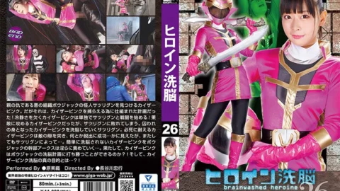 TBW-26 Heroine Brainwashing Vol.26 ~ Kaiser Pink Of The Hoshikai Sentai Kaiser Five ~ Miori Hara