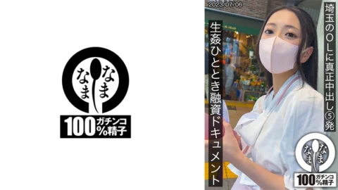 HNAMH-003 5 Genuine Creampies for an Office Lady in Saitama – Moment Loan Document Yui