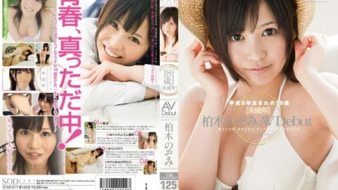 STAR-317 Minor AVDebut Nozomi Kashiwagi