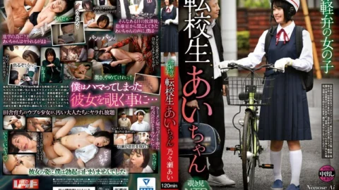 REXD-511 Girl with Tsugaru dialect Transfer student Ai-chan Nonose Ai