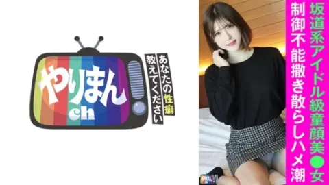 845YARIM-004 845YARIM-004 – A-Chan