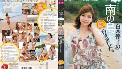 JUX-012 I went to the southern island of Yuko Shiraki, the first exposure documentary of the real face.