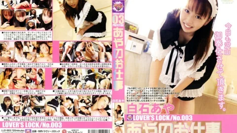 LLD-003 Aya’s Work Aya Shiraishi