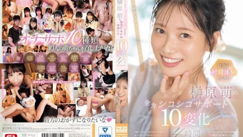 SONE-537 For the best ejaculation experience ever, Moe Sakakibara’s full-power wanking support 10 variations 4-hour special