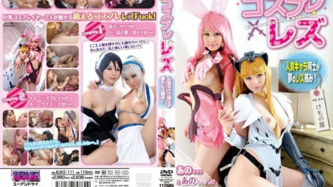 AUKG-111 cosplay lesbian