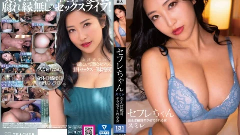 BNST-057 Saffle-chan Sumire – A Woman Who Will Absolutely Make You Fuck If You Meet – Sumire Mizukawa