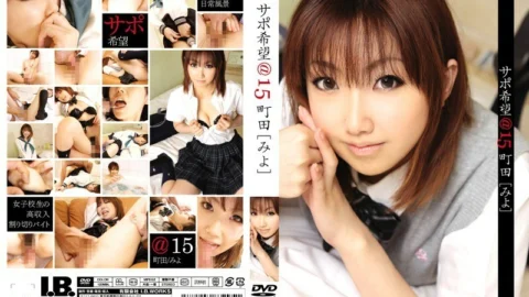 RJK-017 Support request 15 Miyo Machida