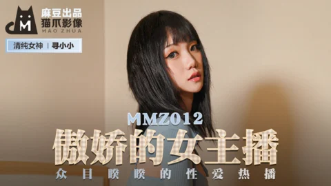 MMZ012 Tsundere Female Anchor / Hot Sex Shows In Full View