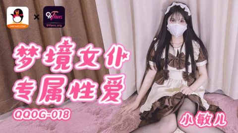 QQOG018 Dream Maid Exclusive Sex