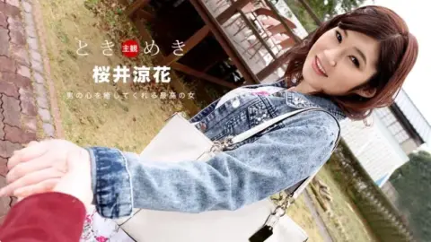 1PONDO-103018_762 1Pondo-103018_762 – Heart-Pounding ~Her Name Is Sakurai Suzuka~