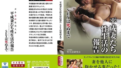 JARB-015 Heisei Wife Report On Sex Life SEX Is Until Death